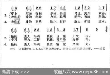乔治参军去（合唱[罗马尼亚]）