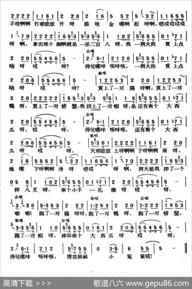 瞧情郎（刘洙编曲版）|刘洙