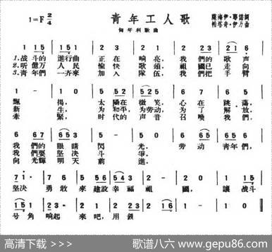 青年工人歌（匈牙利）