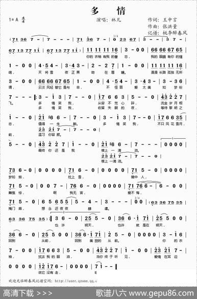 多情 - 王中言|张洪量