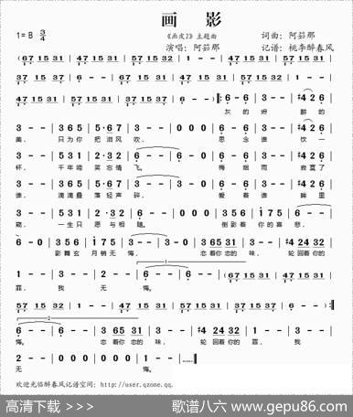 画影（《画皮2》主题曲） - 阿筎那|阿筎那