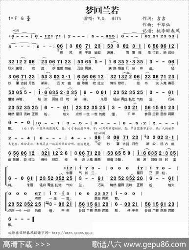梦回兰若 - 吉吉|千草仙
