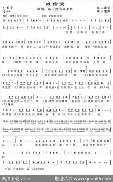 微信爱 - 陈玉建|陈玉建
