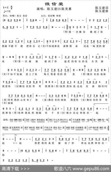 微信爱 - 陈玉建|陈玉建