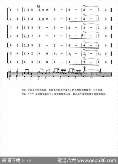 红色娘子军连歌（总谱）