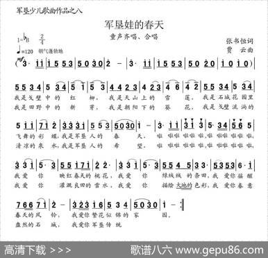 军垦娃的春天 - 张书恒|贾云