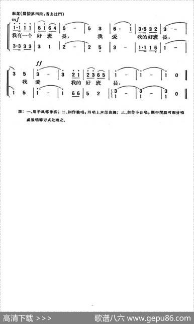 我有一个好班长 - 向彤|陈大美