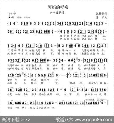 阿妈的呼唤 - 张梓敏|贾云