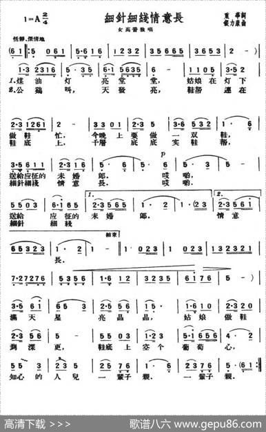 细针细线情意长 - 重华