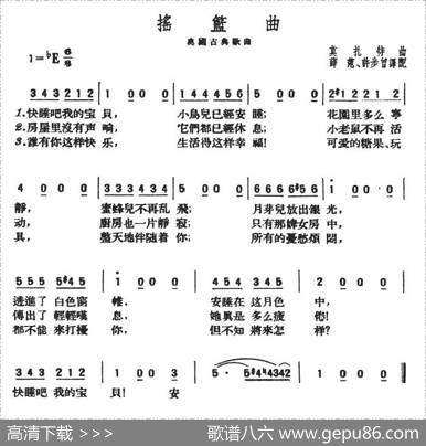 [奥]摇篮曲|莫扎特