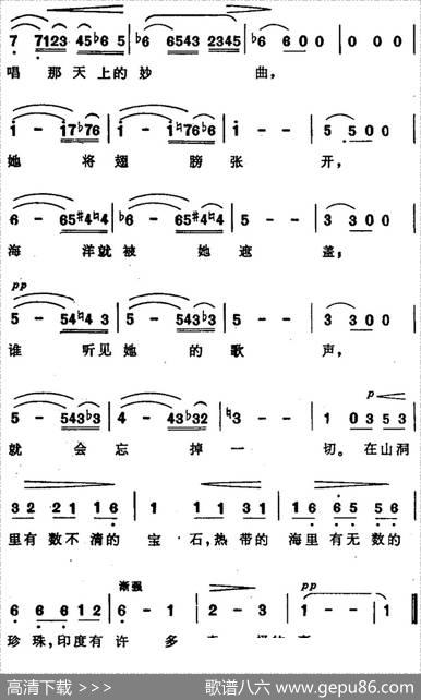 印度客商之歌（选自苏联歌剧《萨特科》--简谱）