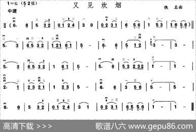 又见炊烟|海沼实