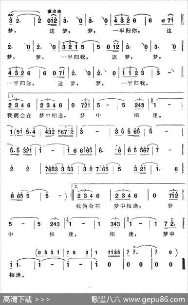 相逢的梦（电视音乐片《欢乐的三月街》选曲） - 冰夫|沈传薪