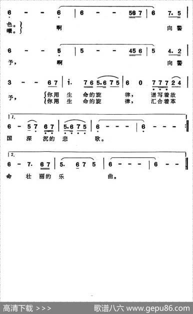 向警予之歌（电视连续剧《向警予》主题歌） - 瞿琮|黄准、吕其明