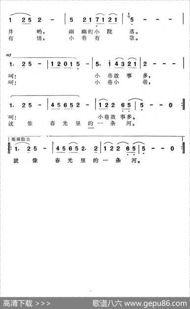 小巷故事多（电视专题片《沙市小巷子》主题歌） - 赵宗泉|刘磐声