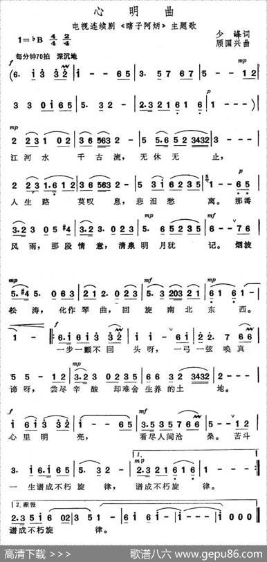 心明曲（电视剧《瞎子阿炳》主题歌） - 少峰|顾国兴
