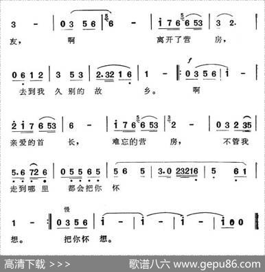 心中有支无声的歌（电视剧《最后一个军礼》主题） - 方南江、等|臧东升