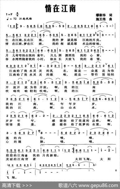情在江南（缪新华词施王伟曲） - 缪新华|施王伟