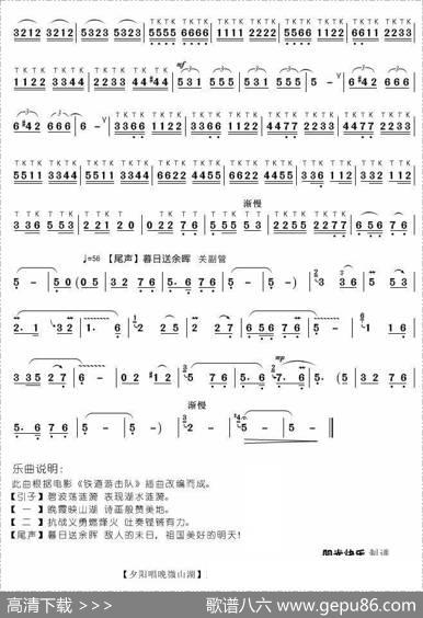 夕阳唱晚微山湖（王玉亭赵学贵编曲） - 暂无|暂无