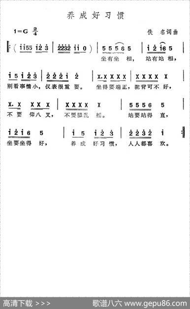养成好习惯