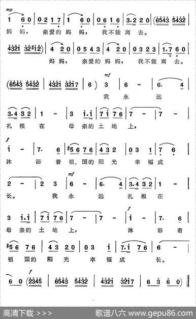 永远扎根在母亲的土地上（电视剧《女儿的心愿》插曲） - 张敦智|张敦智