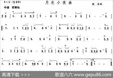 月光小夜曲