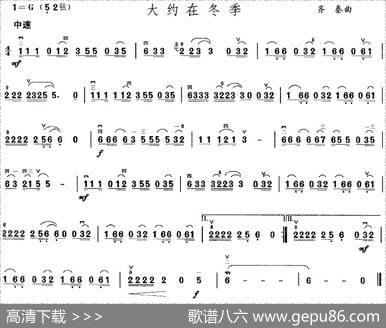 大约在冬季|齐秦