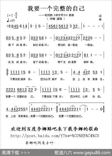 我要一个完整的自己