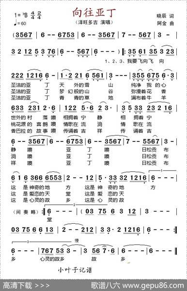 向往亚丁 - 晓辰|阿金