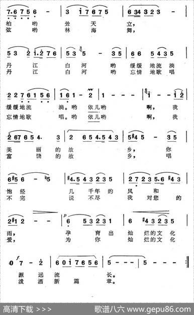 在古老的中原大地上（电视专题片《来自豫西南的报告》插曲） - 鹿金城|张世伧