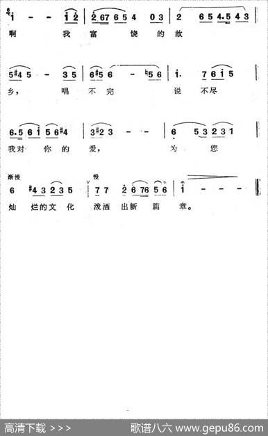 在古老的中原大地上（电视专题片《来自豫西南的报告》插曲） - 鹿金城|张世伧