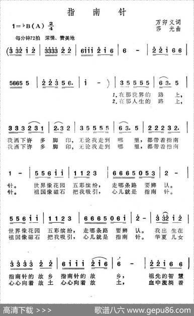 指南针 - 万卯义|莎光