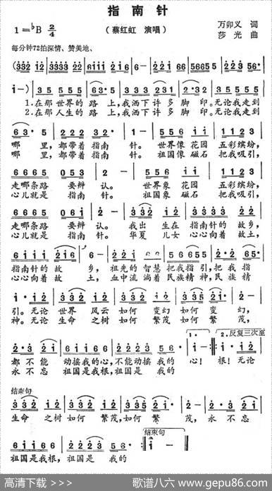 指南针 - 万卯义|莎光
