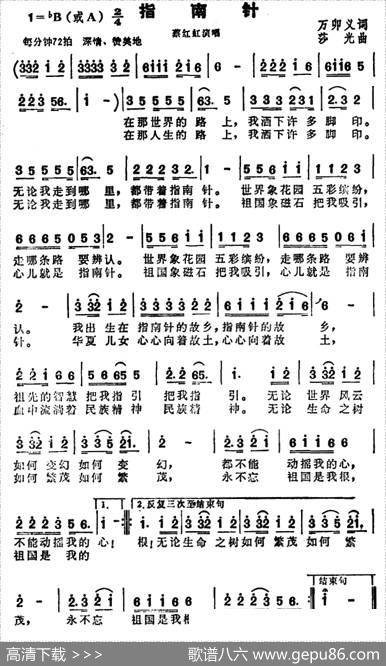 指南针 - 万卯义|莎光