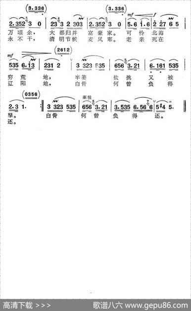 竹枝词（电视连续剧《郑板桥》主题歌） - 郑板桥|刘文金