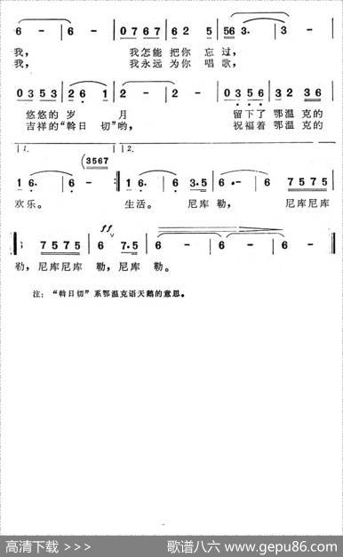 祝福你，鄂温克（电视专题片《祝福你，鄂温克》插曲） - 王智|王敏