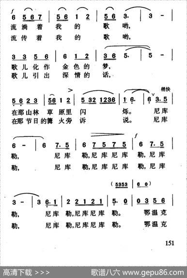 祝福你，鄂温克（电视专题片《祝福你，鄂温克》插曲） - 王智|王敏