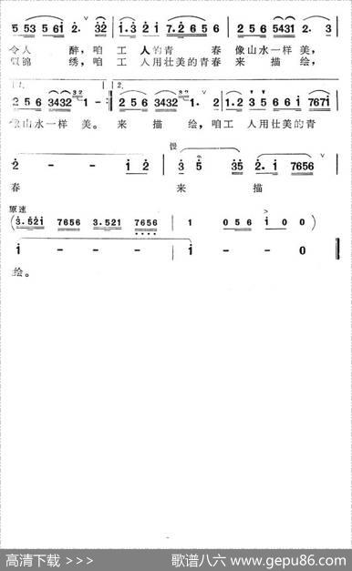 筑路工人青春美（电视音乐片《筑路者之歌》选曲） - 刘欣明|胡俊成