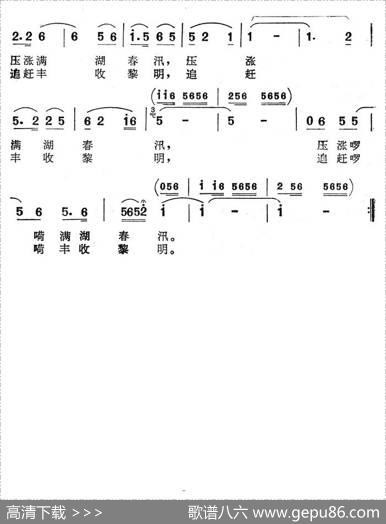 追赶春汛（电视系列片《洪湖音画》选曲） - 樊帆、雷子明|刘善琦