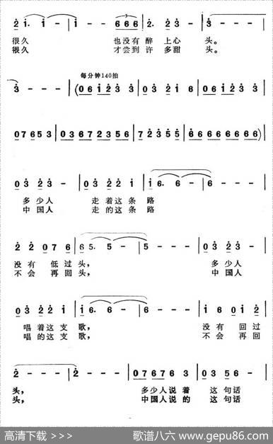 追求（佟文西词贺沛轩曲） - 佟文西|贺沛轩