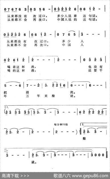 追求（佟文西词贺沛轩曲） - 佟文西|贺沛轩