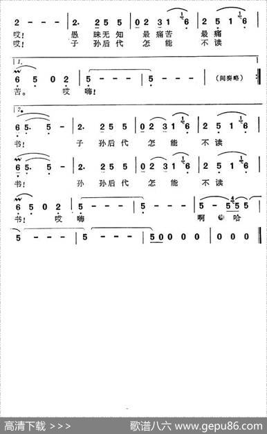 子孙后代怎能不读书（电视剧《啊，子孙后代》主题歌） - 刘保忠|刘保忠