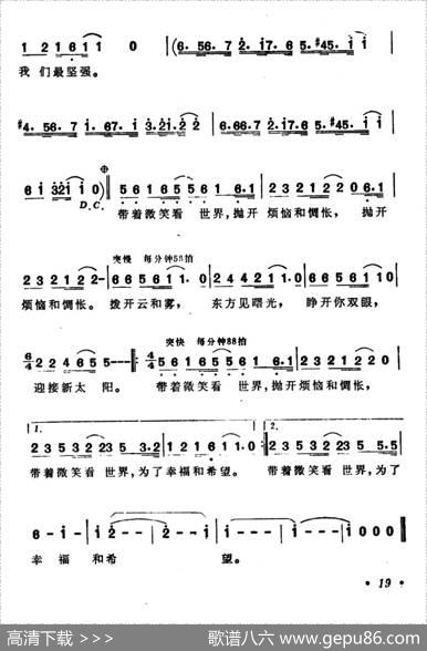 走在大街上（3个版本） - 阎肃|伍嘉冀