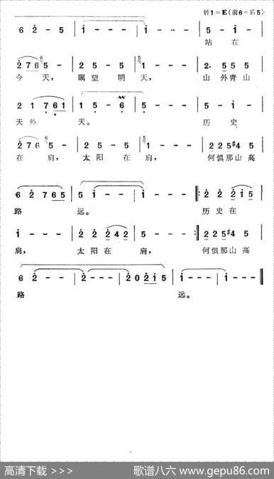 昨天今天明天（电视艺术品《太阳之子》选曲） - 赵越|高德润