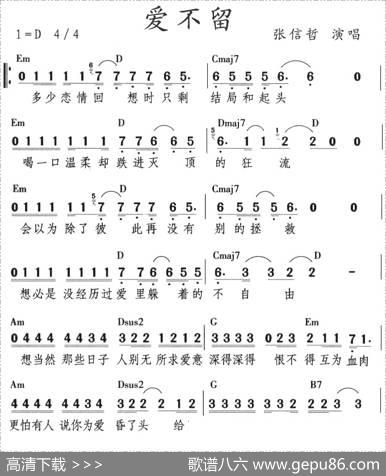 爱不留（李宗盛词张佑奇曲） - 李宗盛|张佑奇