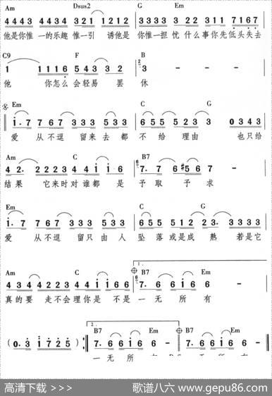 爱不留（李宗盛词张佑奇曲） - 李宗盛|张佑奇