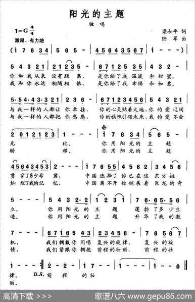 阳光的主题（梁和平词陆军曲） - 梁和平|陆军