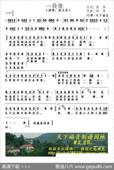 丹阳渔歌