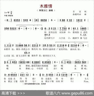 木雅情 - 吕宝|洛迦听云