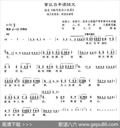 [沪剧]曾记当年读经文（《杨乃武与小白菜》杨乃武唱段）